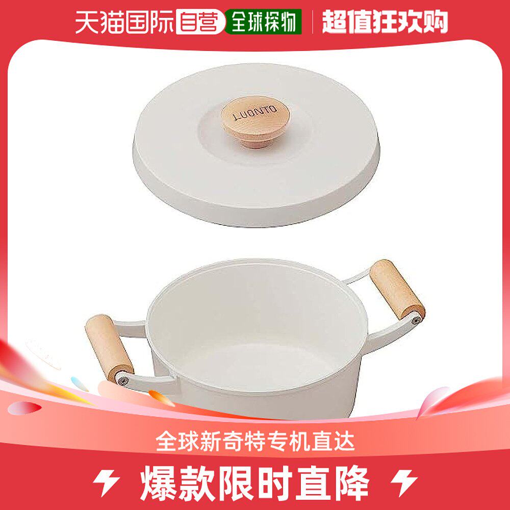 日本直邮【日本直邮】iris ohyama爱丽思欧雅玛单手无加水锅20cml