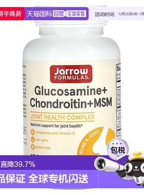 香港直发jarrow formulas葡萄糖胺胶囊保护关节呵护骨骼优化120粒