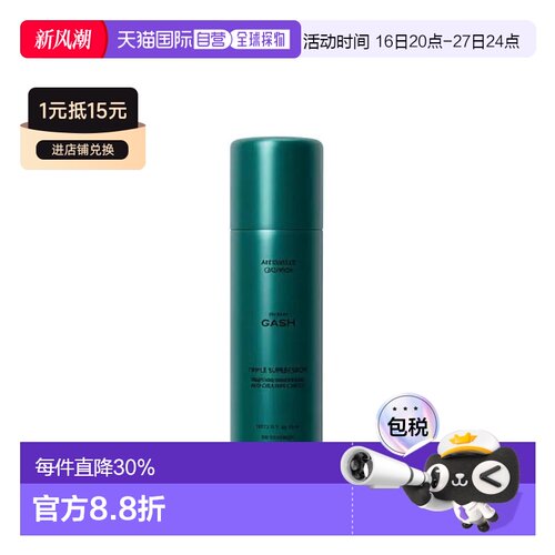韩国直邮OLIVE YOUNG专享 GASH 镇静屏障修护 泡泡面膜 80ml正品
