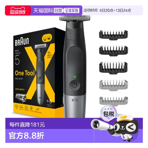 韩国直邮Braun博朗Series XT5男士电动剃须刀4D提高速度动力XT500