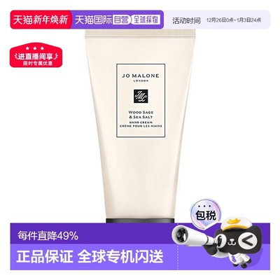 香港直邮Jo Malone祖玛珑护手霜50ml鼠尾草/牡丹与胭红保湿正品