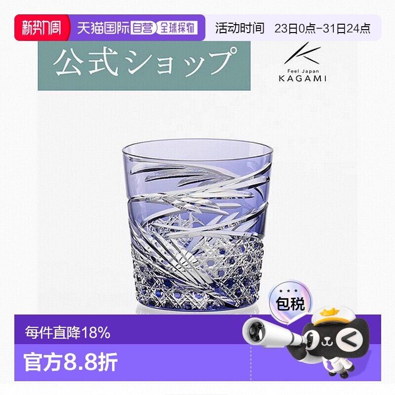 日潮跑腿KAGAMI江户切子舞踊洛克杯水晶玻璃威士忌杯日式手工水杯