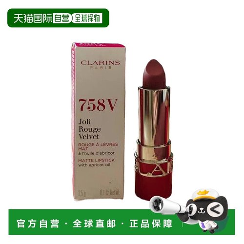 欧洲直邮clarins  口红唇膏正品滋润娇韵诗润唇膏