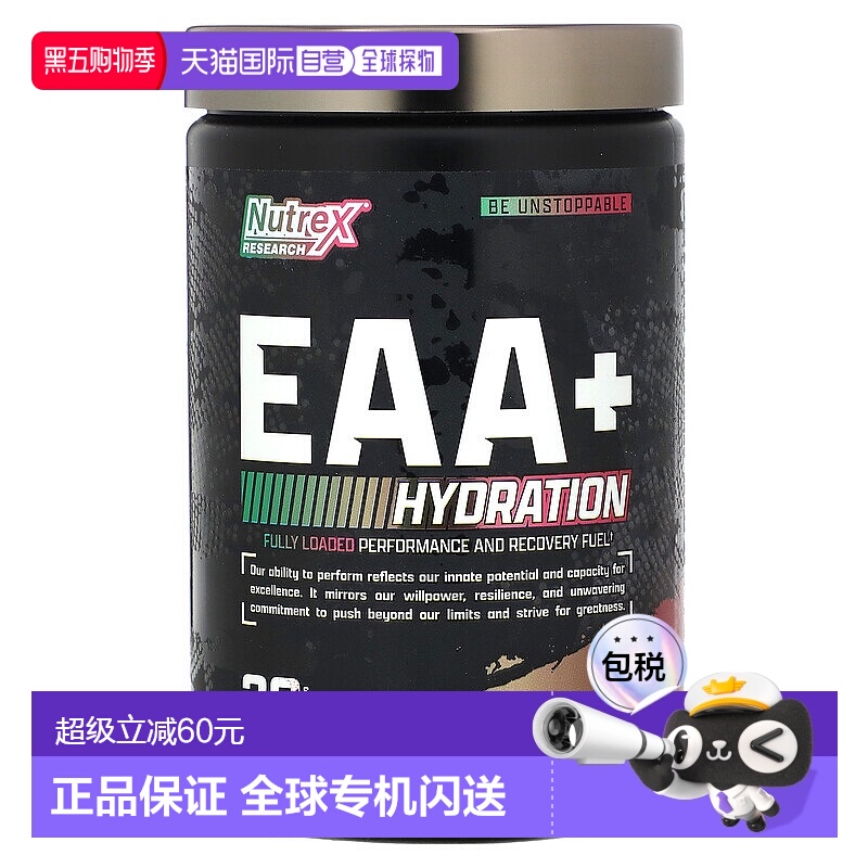 香港直发Nutrex Research氨基酸补水营养粉营养易消化391g补充