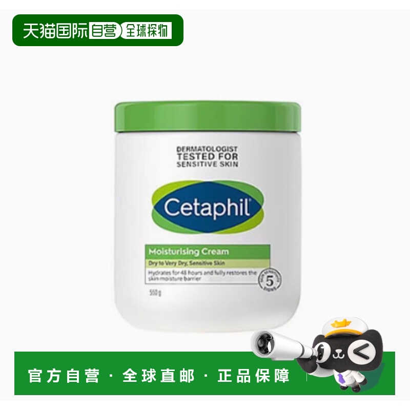 韩国直邮Cetaphil丝塔芙大白罐保湿霜身体乳持续滋润补水润正品