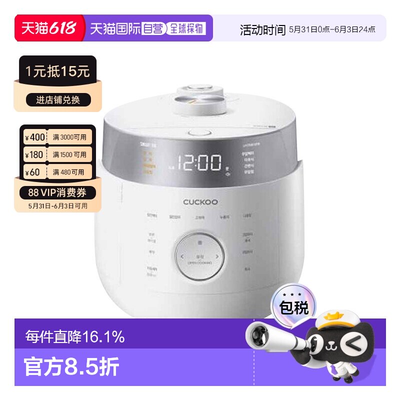 韩国直邮CUCKOO福库电饭煲3L智能家用6人IH双压电饭锅LHTR0610