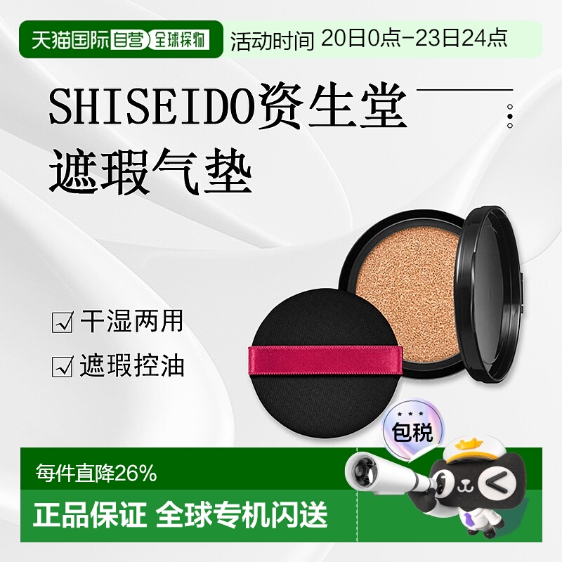 日潮跑腿INTEGRATE完美意境 遮瑕气垫替换装SPF50+PA+++12g#正品