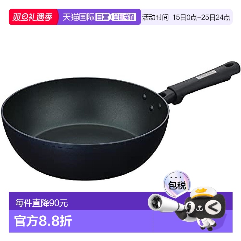 【日本直邮】Thermos膳魔师 炒锅 28cm 电磁炉锅 蓝色 KFC-028D M