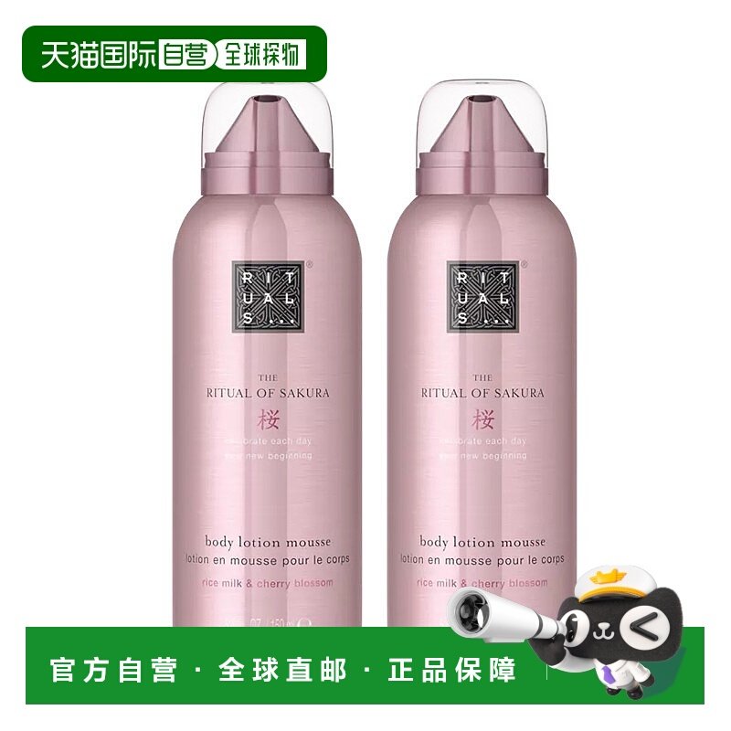 欧洲直邮Rituals仪式 发泡身体沐浴露150mlx2 补水保湿#SAKURA