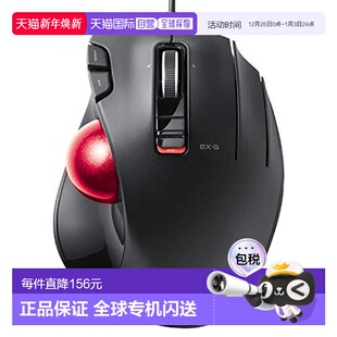 XT2URBK ELECOM宜丽客轨迹球鼠标5键M G办公绘画鼠标 日本直邮