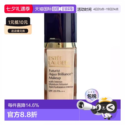 香港直邮雅诗兰黛（Estee Lauder）沁水粉底液 #1C0 30ml(新正品