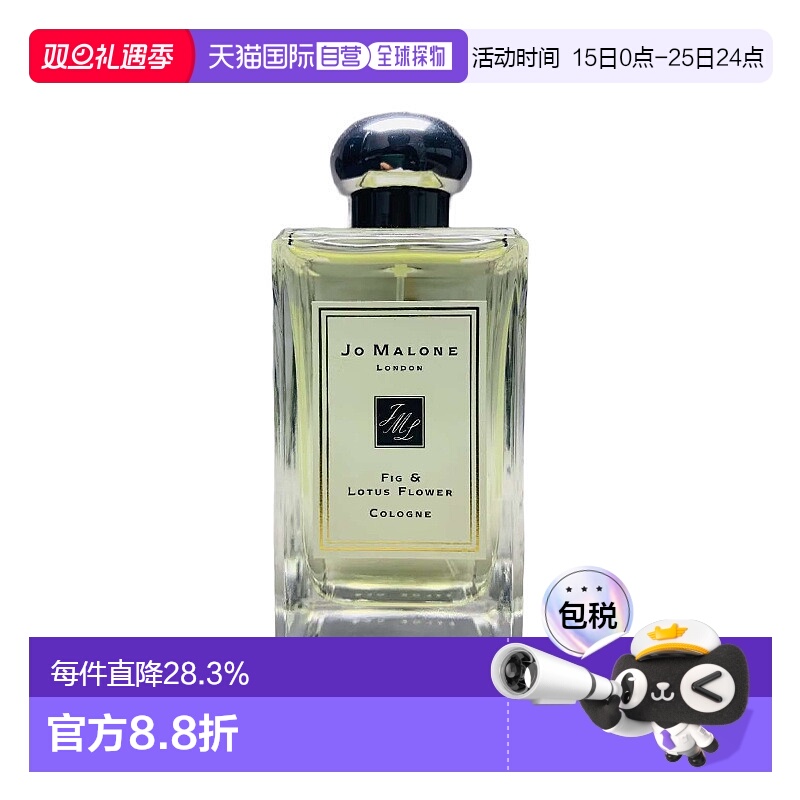 欧洲直邮Jo Malone祖玛珑无花果与荷花中性古龙香水清新淡雅正品