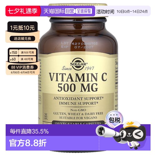 香港直发Solgar维生素C素食胶囊促进心血管健康100粒