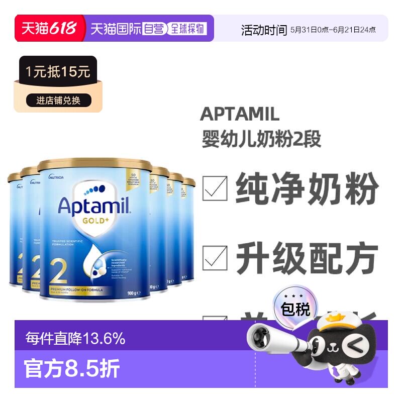 澳大利亚直邮Aptamil爱他美金装版婴幼儿奶粉2段6-12个月900g*6罐