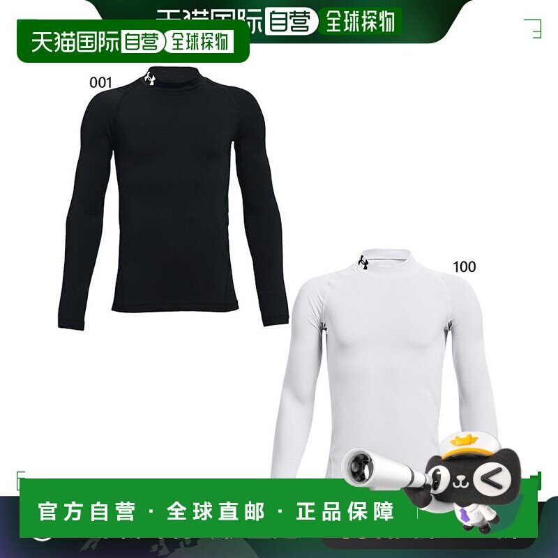 日本直邮Under Armour 青少年 UA Cold Gear Armor 合身长袖小高