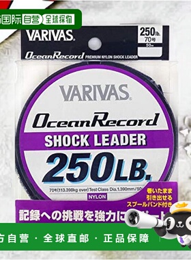 自营｜Varivas瓦里瓦斯Ocean Record尼龙鱼线50m 70号紫色2