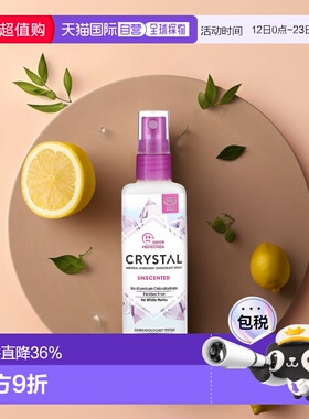 香港直邮Crystal Body Deodorant净味喷雾无香清爽118ml正品