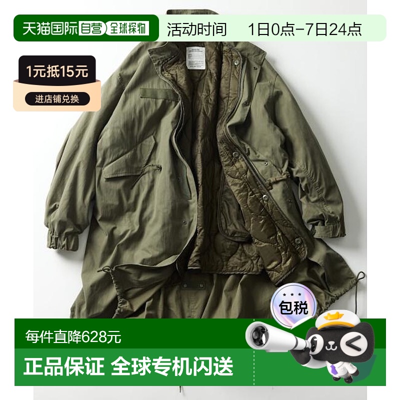 1h可退 日本直邮官方授权 FREAK'S STORE M65大衣内胆套装夹克