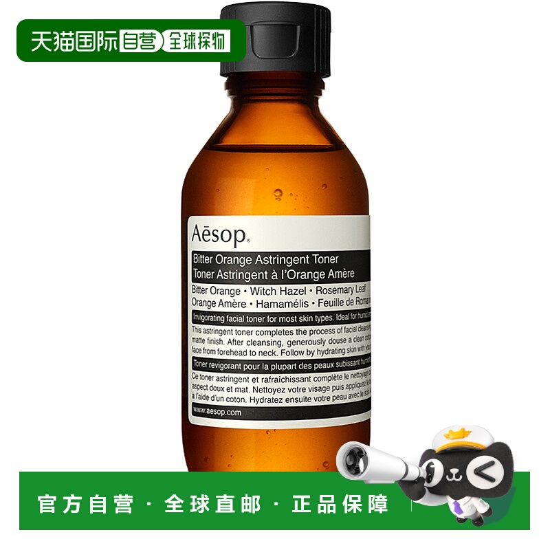 香港直邮Aesop伊索大马士革玫瑰精露 25ml正品保湿