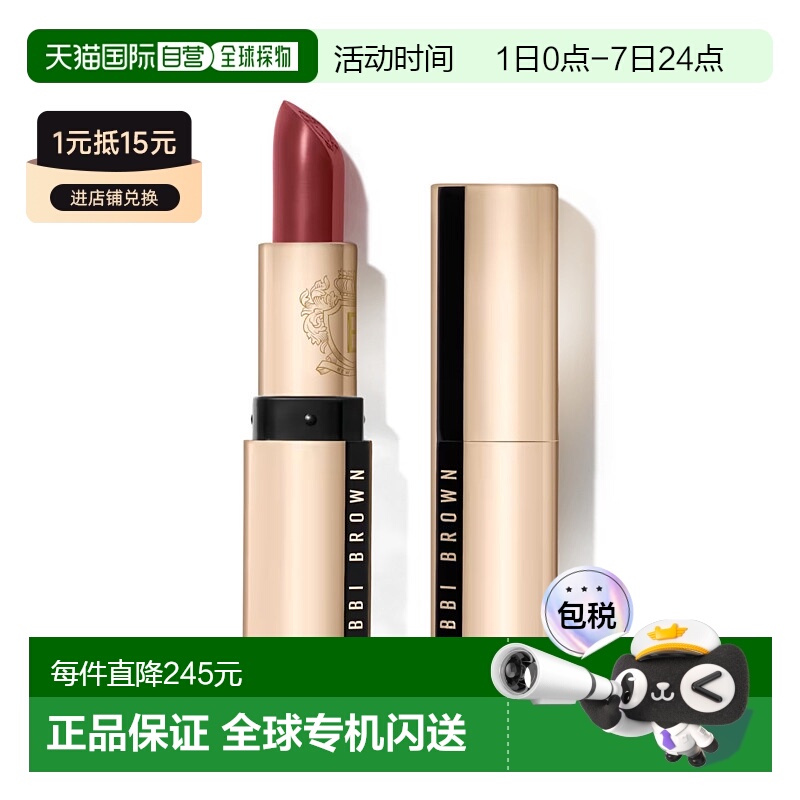 欧洲直邮BOBBI BROWN芭比波朗 纯色奢金缎光唇膏3.5g #35 Ruby