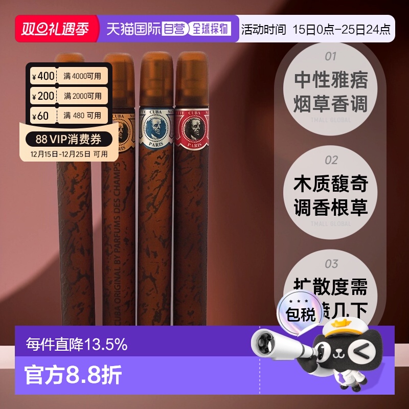 美国直邮Cuba古巴香水red blue gold orange套装EDT35ml*4支正品