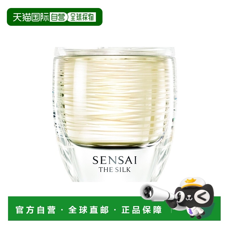 欧洲直邮SENSAI 丝绸淡香水正品