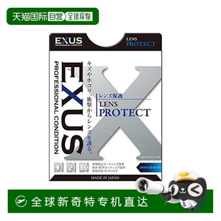 日本直郵marumi瑪露美數碼 091015 配件濾鏡EXUS鏡頭保護器43mm