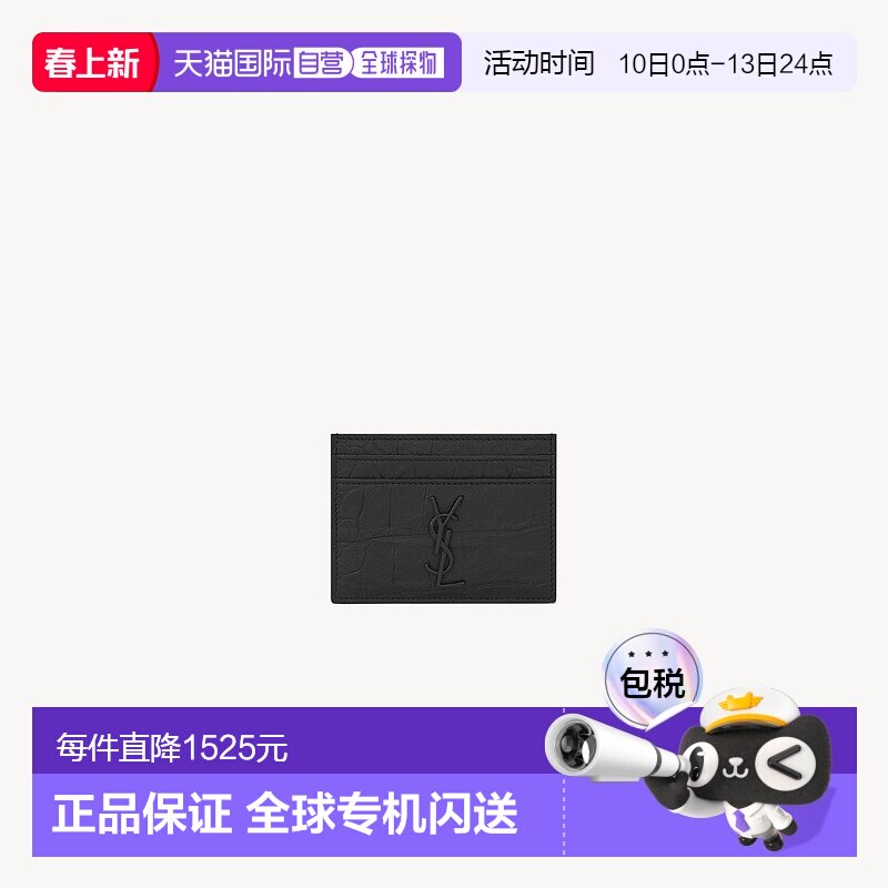 自营欧洲直邮YSL圣罗兰 CASSANDRE系列男士黑色羊皮logo标识卡包