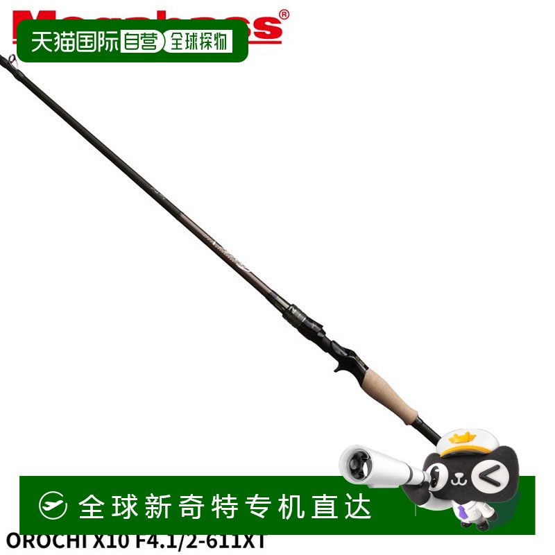 日本直邮Megabass贝斯钓竿 OROCHI X10 F4.1/2-611XT新款