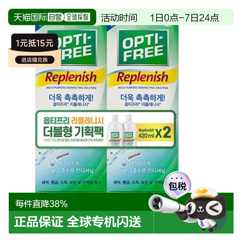 韩国直邮OLIVE YOUNG专享 爱尔康傲滴乐明隐形近视眼镜护理液420m