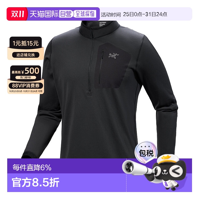 1h可退 加拿大直邮始祖鸟Rho SV Zip Neck男户外运动保暖卫衣上衣