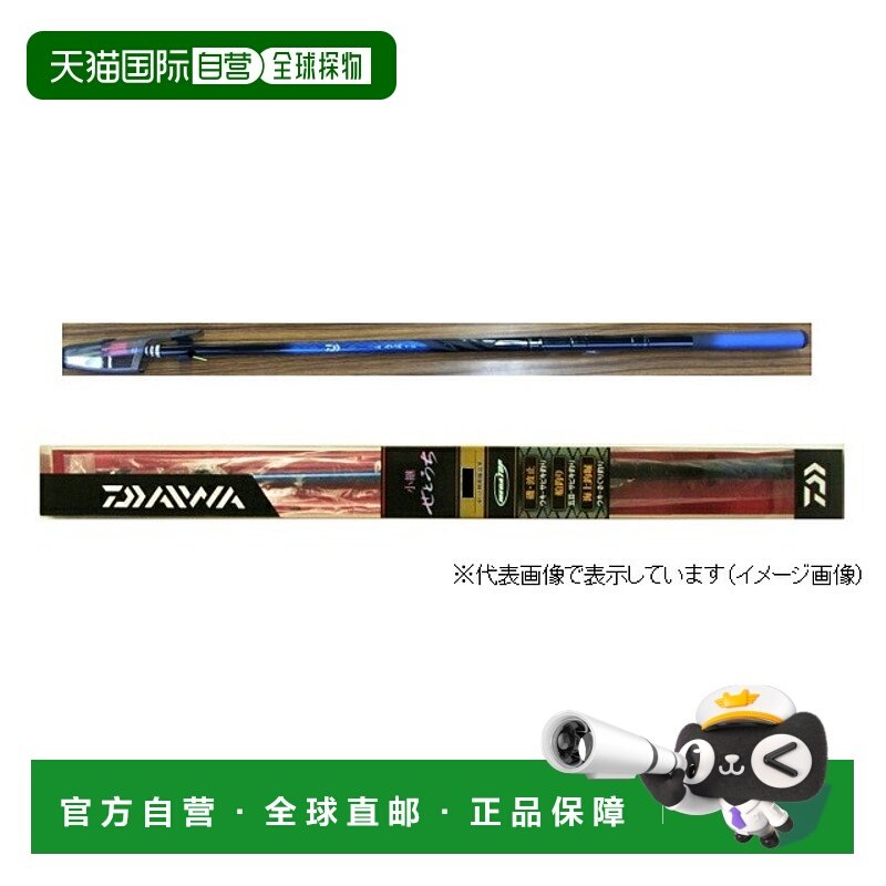 日本直邮大和小次濑户内 2-36・E