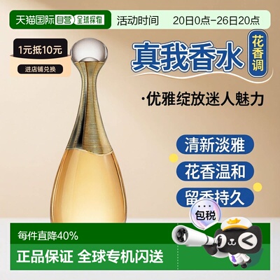Dior迪奥真我女士花香调浓香水EDP 30/50/100/150ml正品