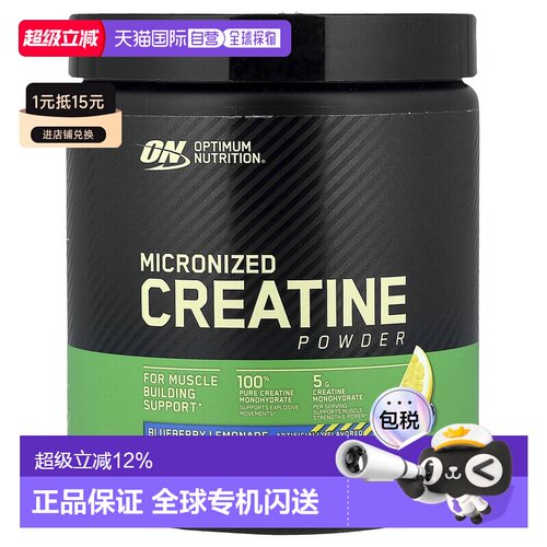 香港直发Optimum Nutrition ON蛋白粉肌酸粉蓝莓柠檬水味360 克