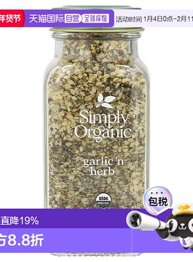 香港直发simply organic大蒜香料混合调味料88g黑胡椒