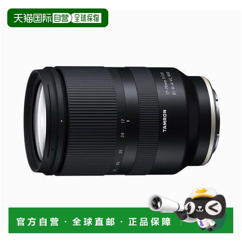 日本直邮腾龙 17-70mm F/2.8 Di III-A VC RXD (型号 B070) 索尼