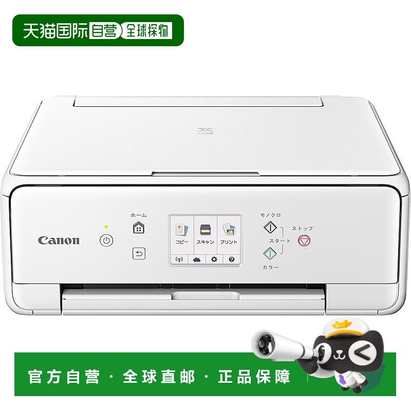 【日本直邮】旧款佳能喷墨打印机多功能设备 TS6030 WH 白色