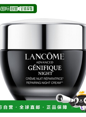 欧洲直邮巴黎直邮 兰蔻(Lancôme) 小黑瓶晚霜 精华肌底晚霜