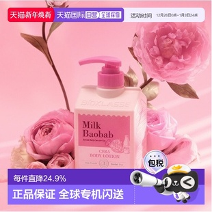 韩国直邮MilkBaobab迷珂宝芍药花香身体乳补水爽肤敏感肌600ml