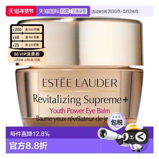 香港直邮Estee Lauder 雅诗兰黛 智妍眼霜15ml 新款正品