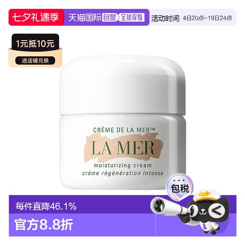 欧洲直邮La Mer海蓝之谜精华 经典传奇面霜 淡化细纹 15ml新正品