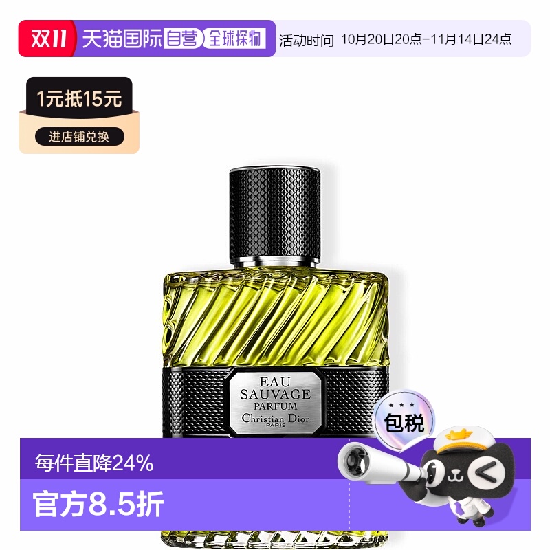 欧洲直邮DIOR迪奥清新之水男士淡香精EDP50ml自然持久留香正品
