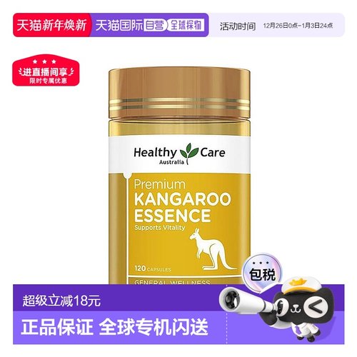Healthy Care胶囊富含蛋白石矿物质120粒营养补剂