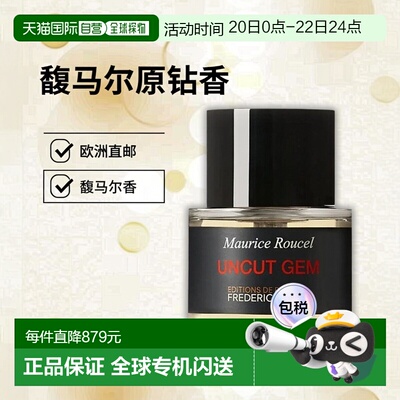 欧洲直邮FREDERIC MALLE馥马尔 原钻男士香氛 50ml 木质花香正品