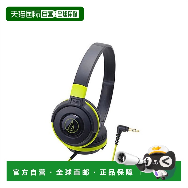 【日本直邮】铁三角STREET MONITORING系列头戴封闭式耳机  黑色/