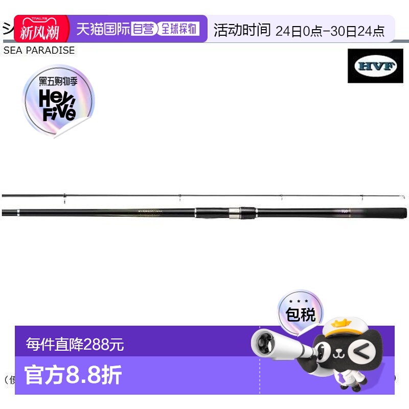 日本直邮Daiwa达亿瓦 海洋天堂 M-350 E 矶竿新款