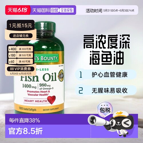 美国直邮自然之宝深海1400mg鱼油
