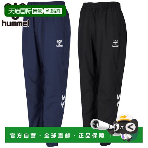日本直邮hummel HAW5235 男士团队运动长裤 足球竞技防风裤脚拉链