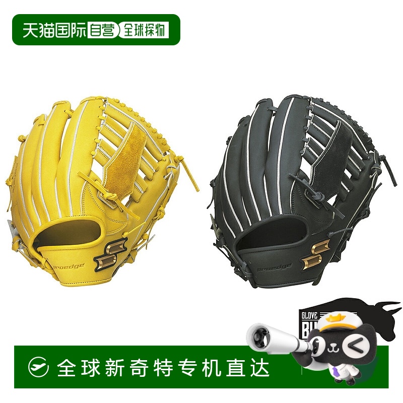 日本直邮 SSK 独家手套袋包括 proedge 硬球手套外野手通用黄色棒