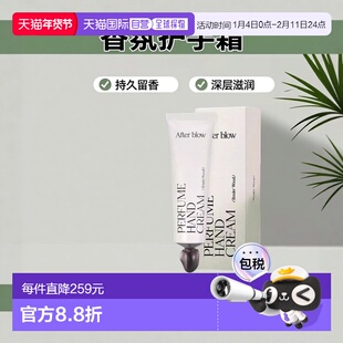 韩国直邮OliveYoung专享 Afterblow香氛护手霜留香滋润保湿正品